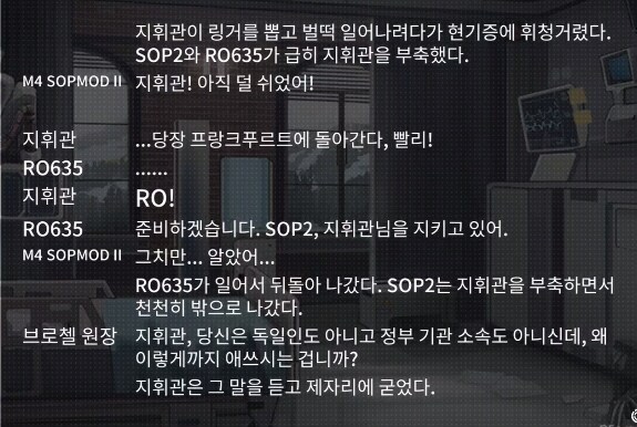 (소전2)지휘관 이란 캐릭터 자체도 매력적이긴함_1.jpg