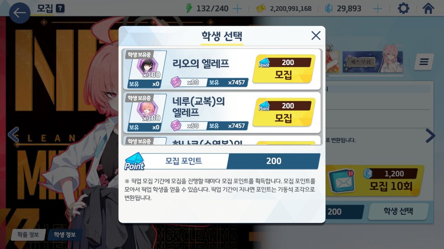 블루아카) 이제 진짜 선택의 순간이 왔음 누가 좋을까?_2.png