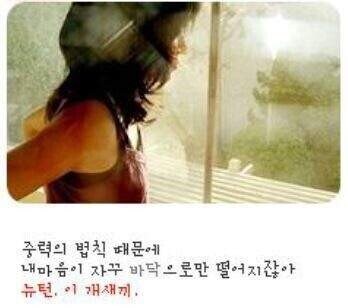 우리가 뉴타입으로 각성하지 못하고 지구의 중력에 속박되 있는 이유_1.jpg