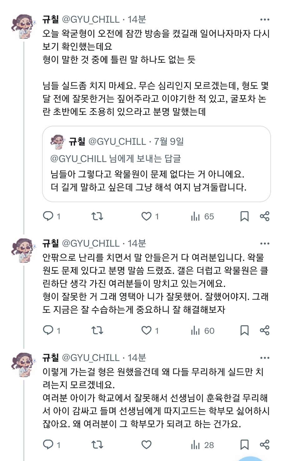 ㅇㅇㄱ) ㅇㅇㄱ은 잘못 없고 전부 ㅇㅍㄹ 잘못이에요_1.jpg