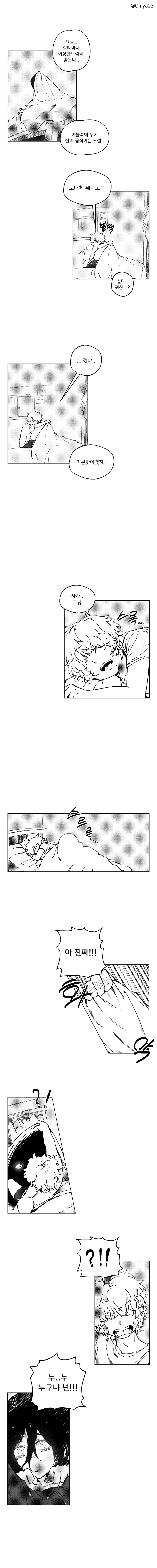 냄새 페티쉬 귀신_1.jpg