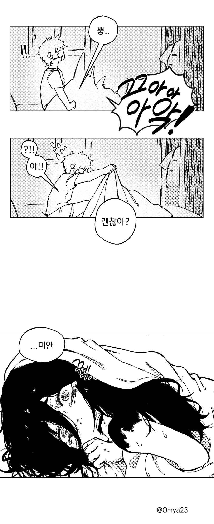 냄새 페티쉬 귀신_4.jpg