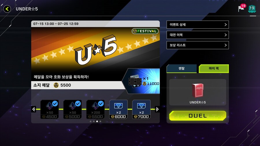 유희왕)5렙 나츄르로 끝_2.jpg