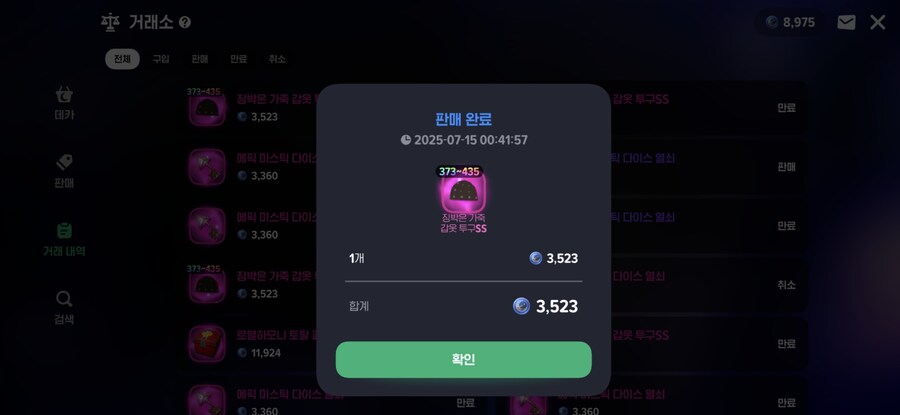 마비m)와 이게 팔리네 ㅋㅋㅋ_1.jpg