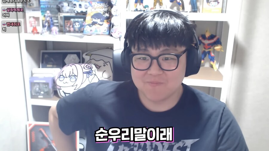 유튜브) 남자들끼리만 아는소리해서 검색해본 여자 스트리머_30.png