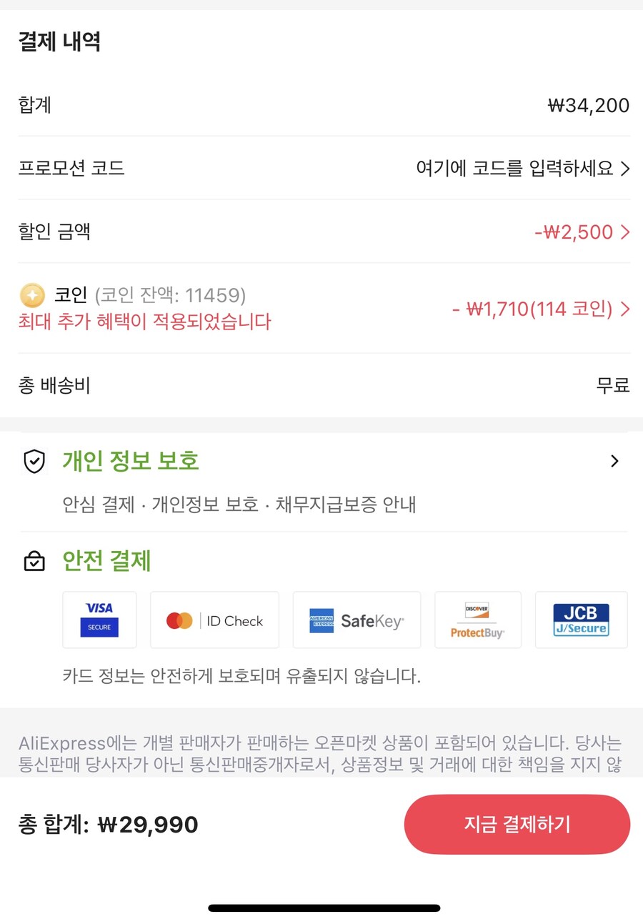 [알리] 다얼유 A950G 1K 유무선 게이밍마우스 / 쿠폰,코인 29,900_2.jpg
