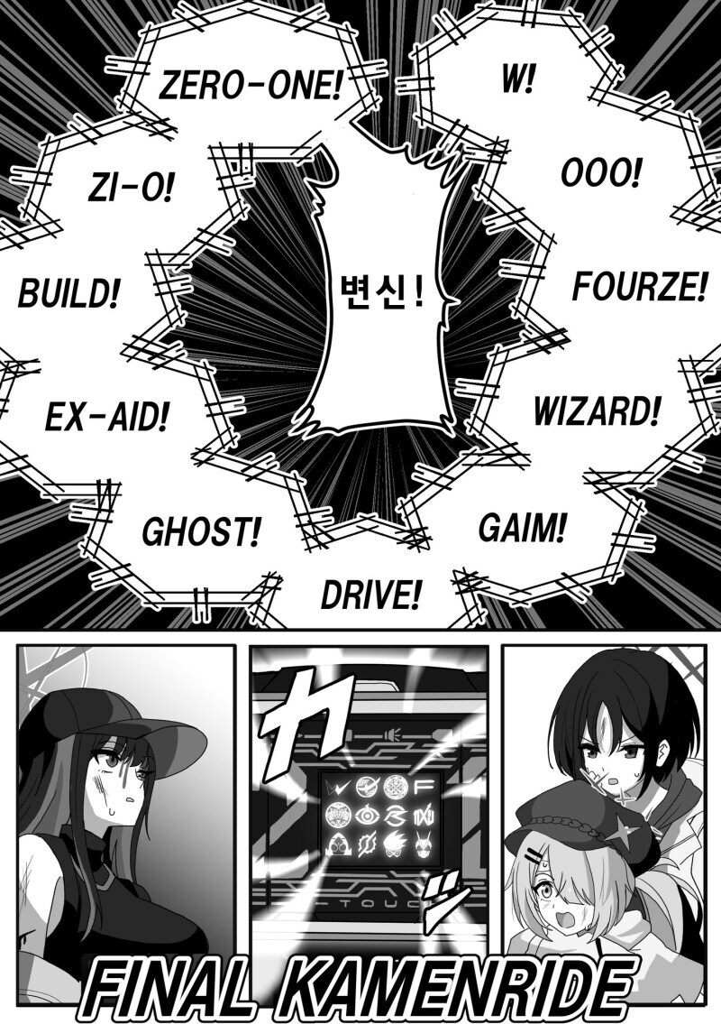 블루아카)지나가던 선생님.manhwa_11.jpg