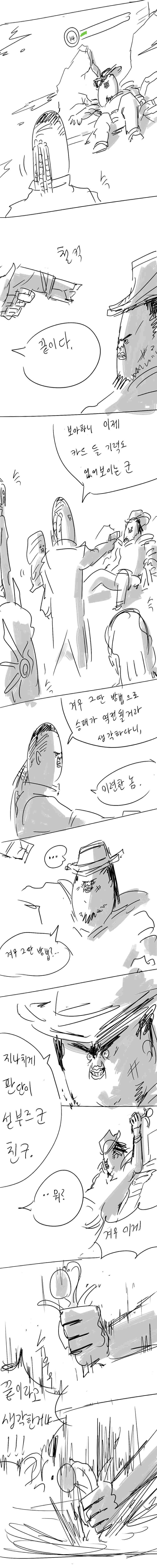 롤)뽈쟁이 인생 역대급 명작_6.jpg