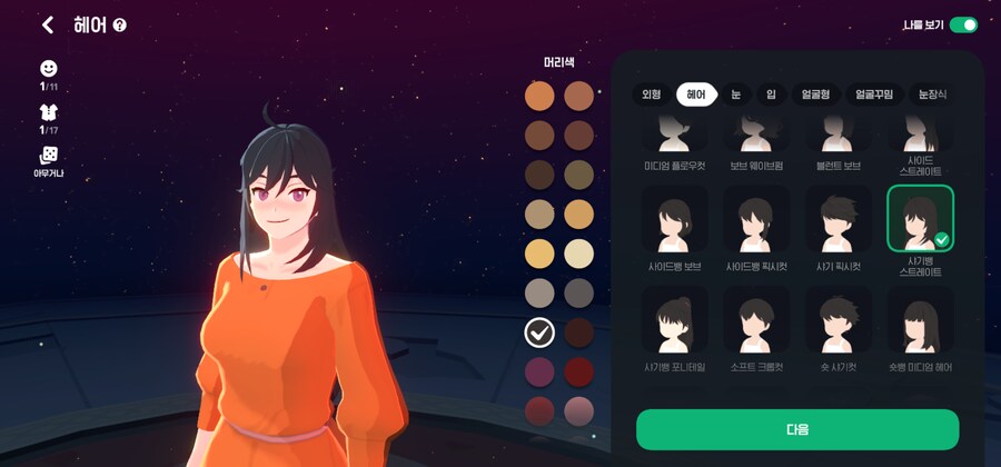 마비m) 캐릭터 헤어 추천받습니다_2.png
