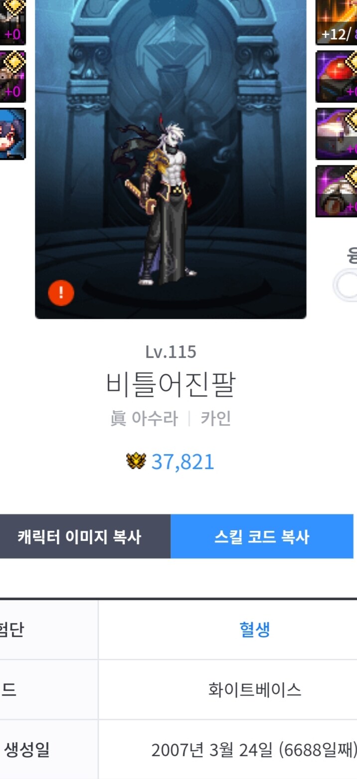 던파) 캐릭터 생성일 알아봤당_1.jpg