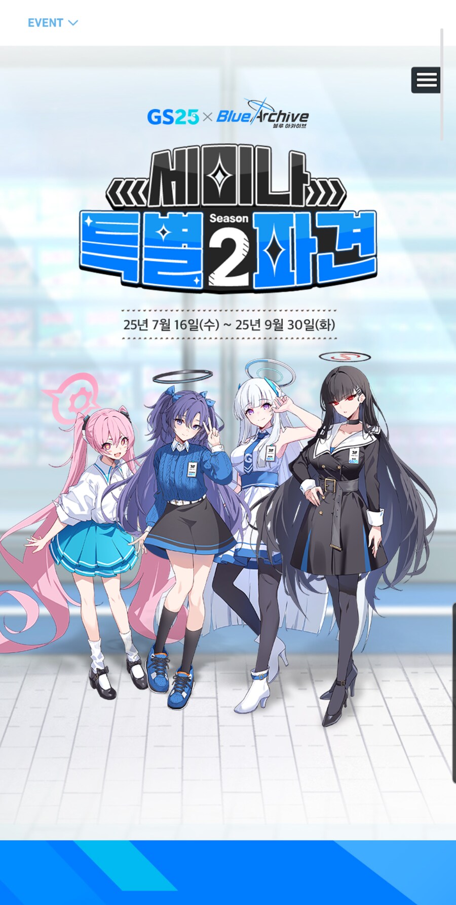 블루아카) 드디어 내일인가_1.png