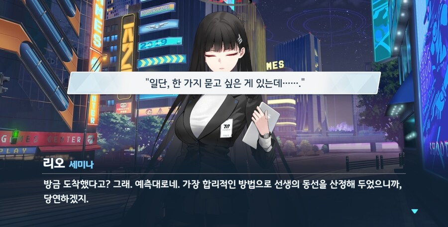 블루아카) 합?리_2.png