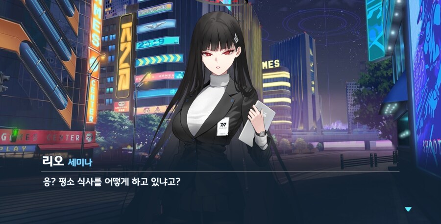 블루아카) 합?리_3.png