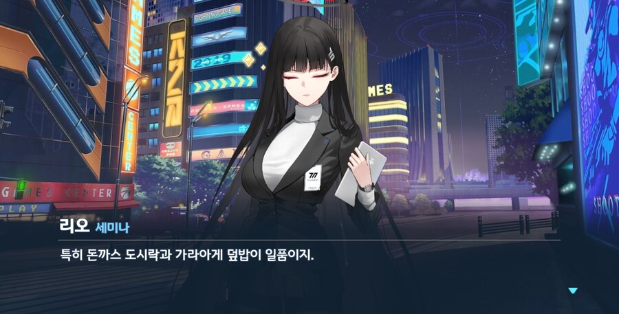 블루아카) 합?리_5.png