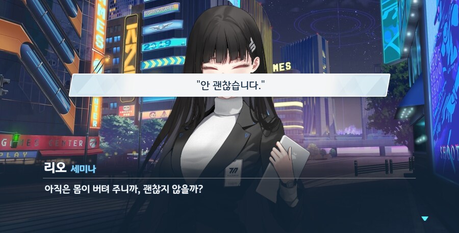 블루아카) 합?리_9.png