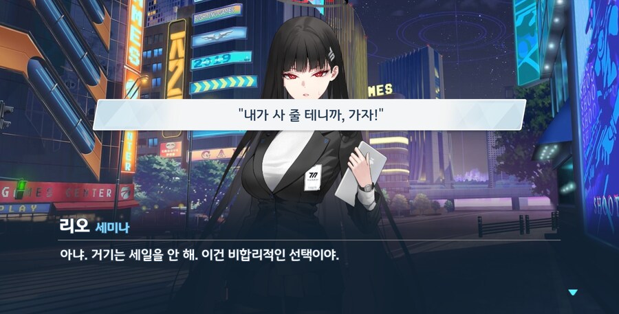 블루아카) 합?리_13.png