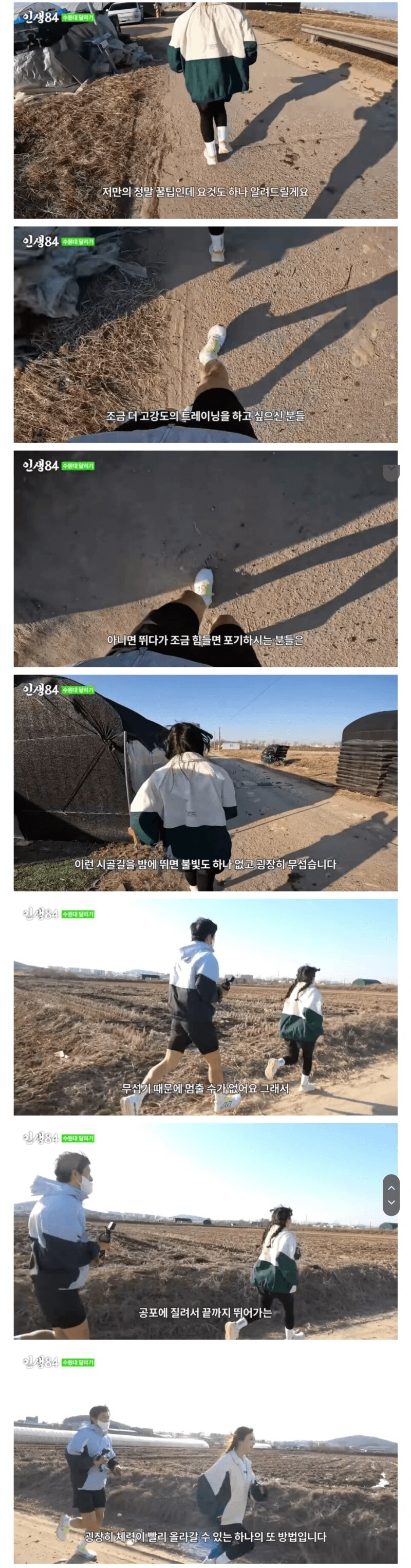 기안84가 러닝 초보들에게 제시하는 달리기 훈련법 _1.png
