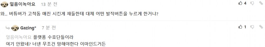 ㅇㅇㄱ)너희가 아무리 욕해도 고척돔 매진 업적은 안사라진다_3.png