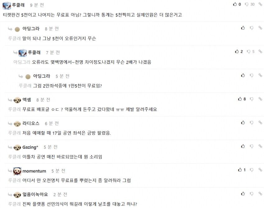 ㅇㅇㄱ)너희가 아무리 욕해도 고척돔 매진 업적은 안사라진다_2.png