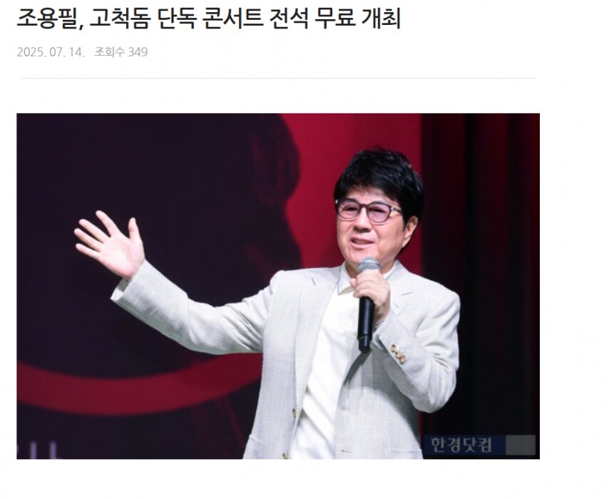 ㅇㅇㄱ)너희가 아무리 욕해도 고척돔 매진 업적은 안사라진다_4.png