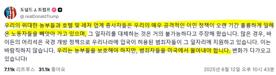 미국 농가 불법 이민자단속 근황_1.png