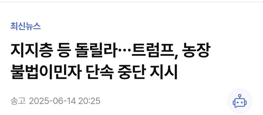 미국 농가 불법 이민자단속 근황_2.jpg