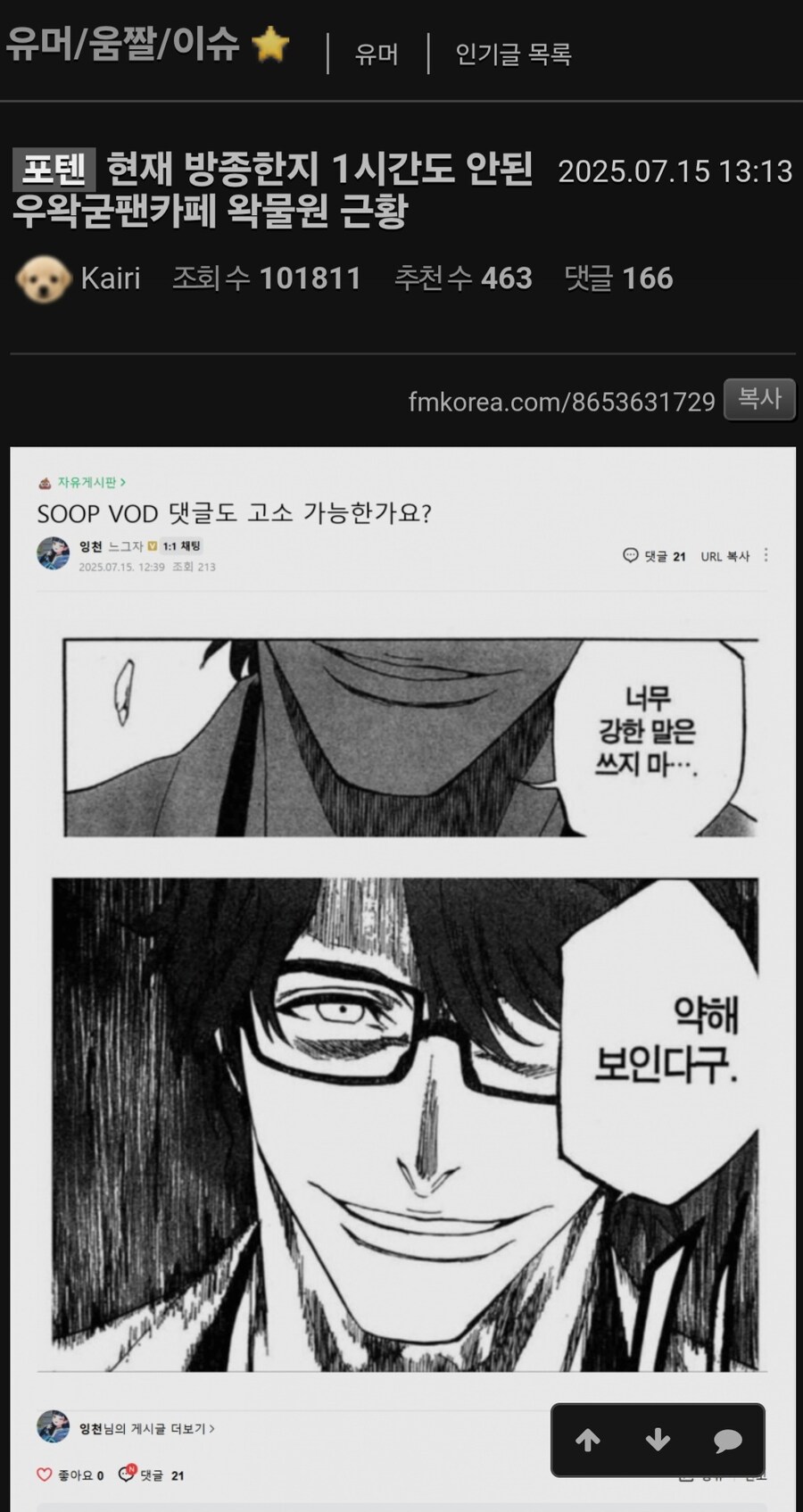 ㅇㅇㄱ) ?? : 팬들 여러분 쉴드 좀 그만 치세요_2.jpg