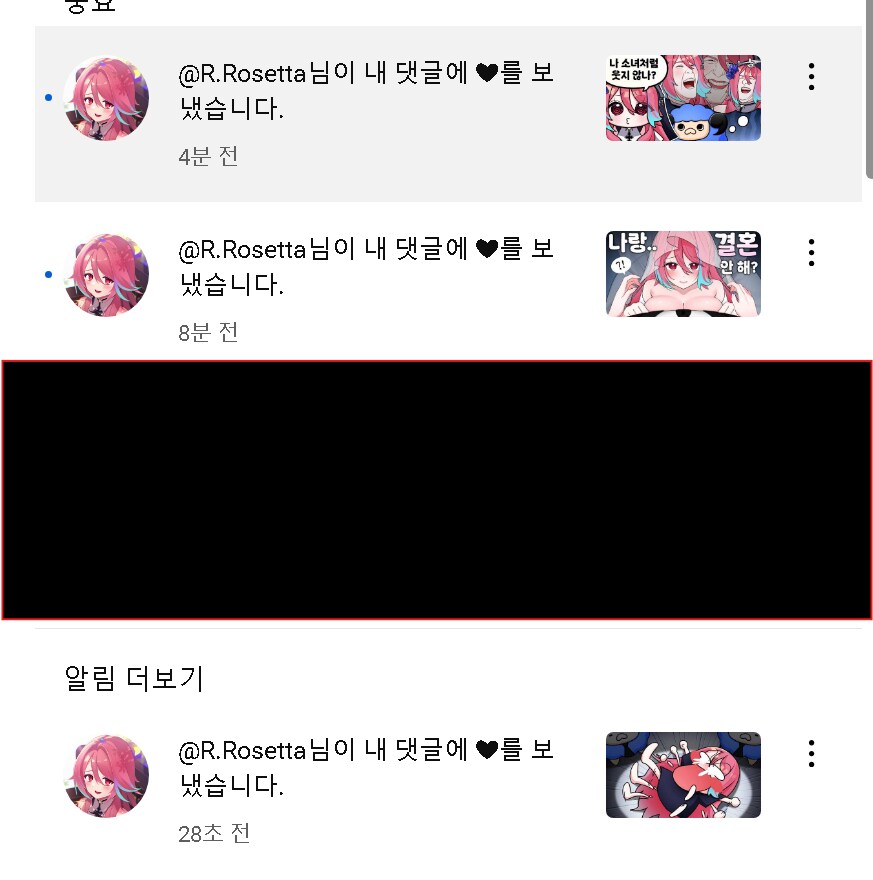로제타님 하트 순회중이시당_1.png