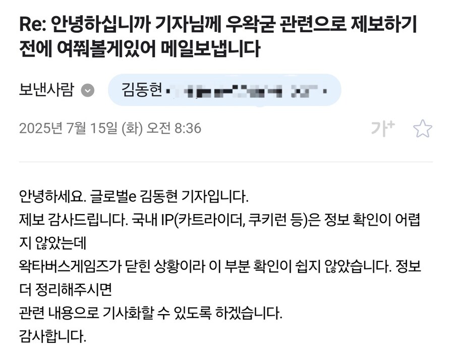 ㅇㅇㄱ)오 기자님께 연락왔다_1.jpg