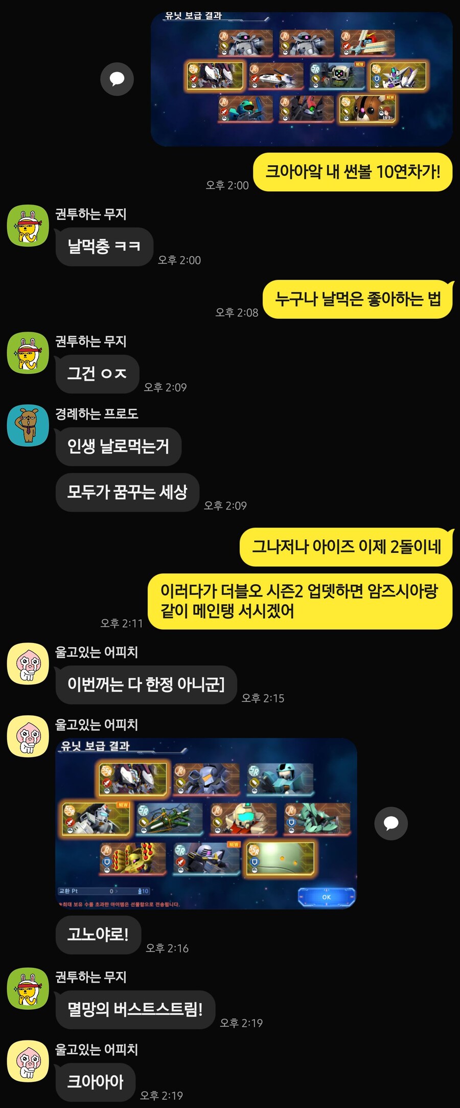 SD건담] 친구들끼리 같은 겜하면 쉬이 보는 광경_1.jpg