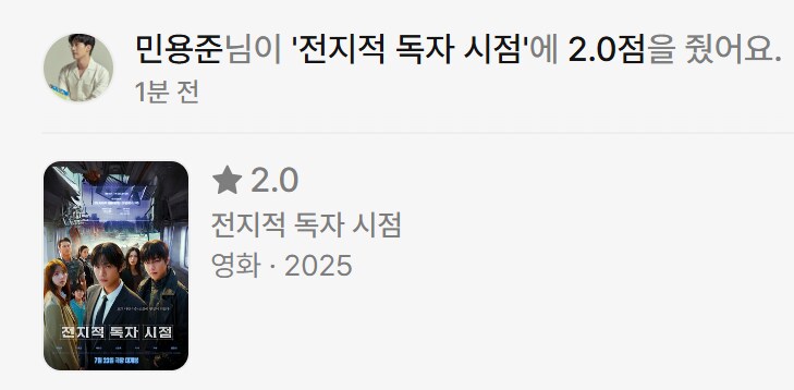 저..전독시 영화 첫 별점 떳냐?_1.png