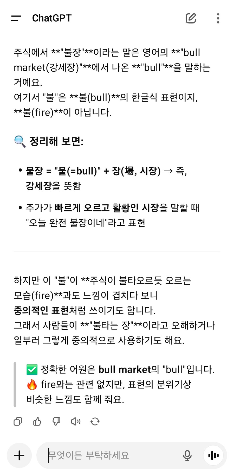 사람들이 정말많이 오해하는 주식용어_1.jpg