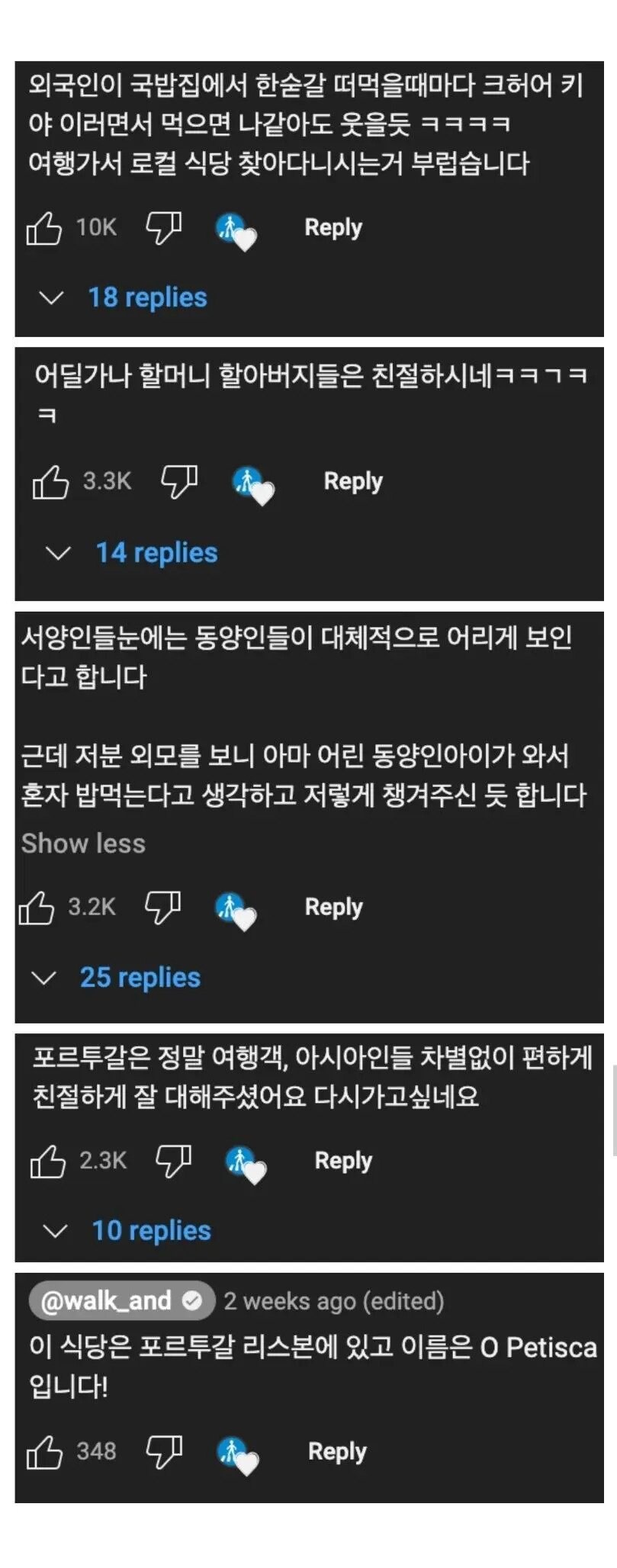 유럽 찐로컬 식당에 동양인 혼자 가면_1.jpg