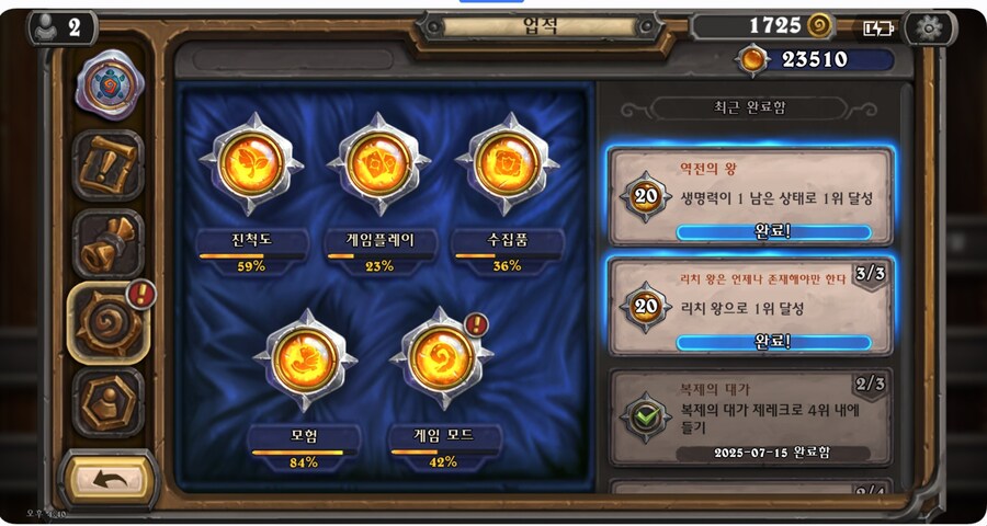 하스)ㄹㅇ 개쩌는 한판이었다._2.jpg