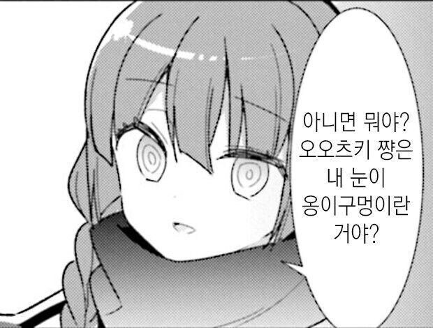 얜 어디 나오는 애야?_1.jpg