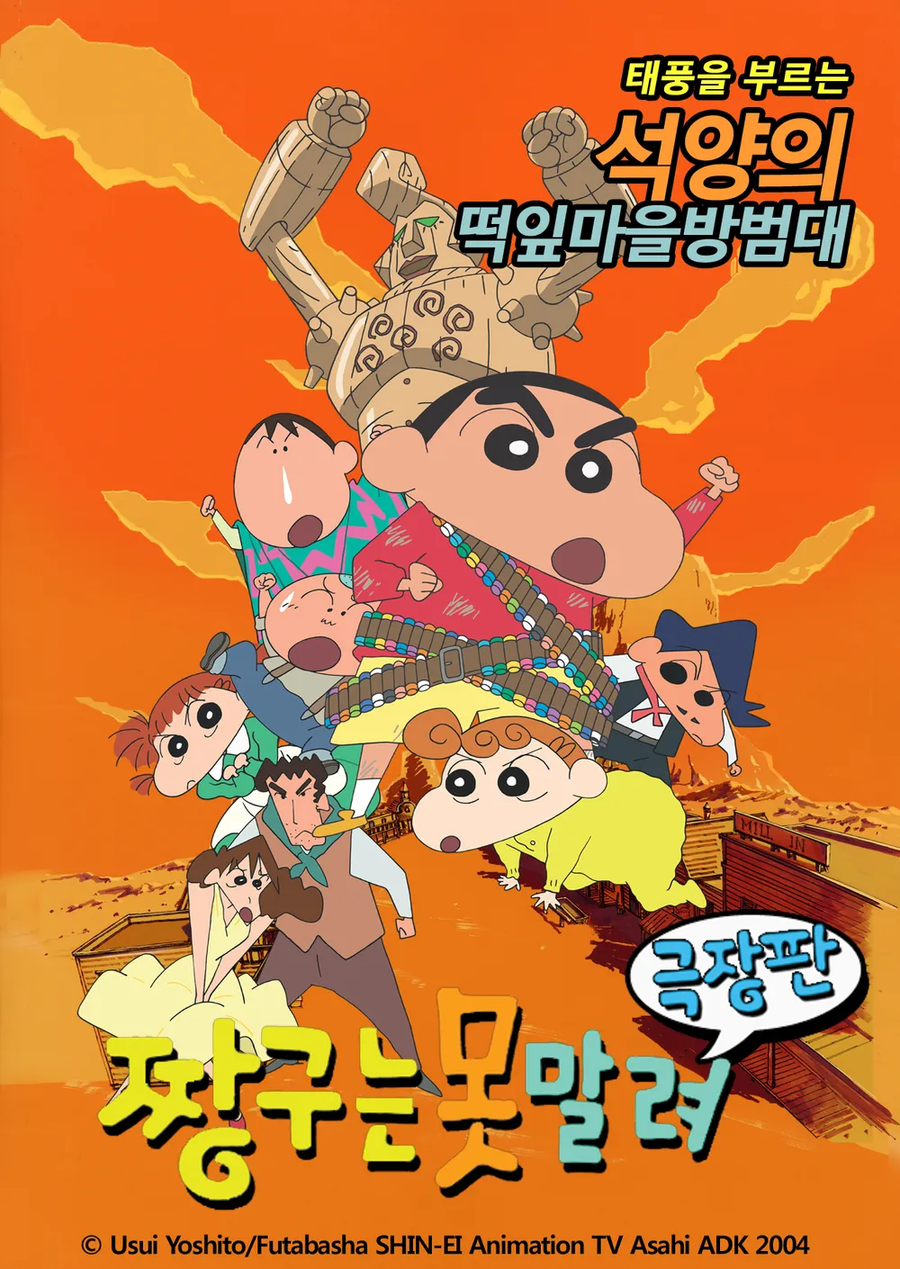 트릭컬)헉 서부극_4.webp