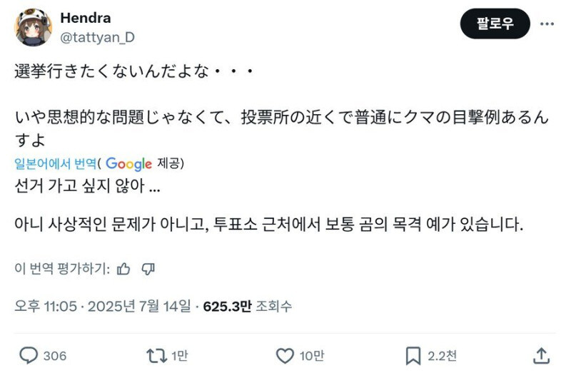 투표하러 가고 싶지 않다는 일본인_1.jpg