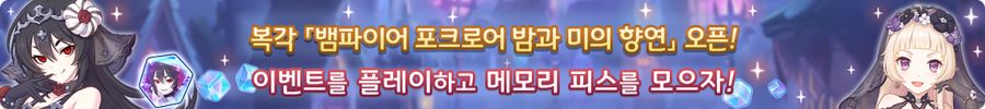 [프린세스커넥트] 7월 15일(화) 업데이트 내역+7월 클랜전 안내_1.png