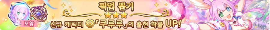 [프린세스커넥트] 7월 15일(화) 업데이트 내역+7월 클랜전 안내_2.png