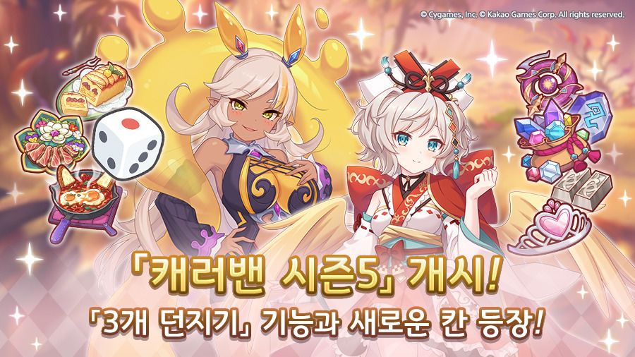 [프린세스커넥트] 7월 15일(화) 업데이트 내역+7월 클랜전 안내_8.jpg