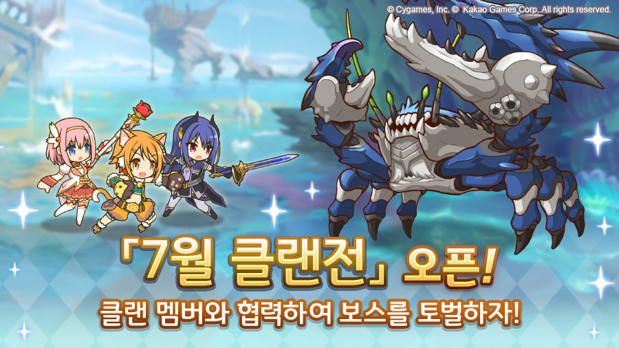 [프린세스커넥트] 7월 15일(화) 업데이트 내역+7월 클랜전 안내_9.jpg