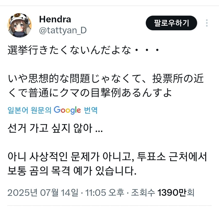 선거날 투표하기 싫다는 일본인.jpg_1.jpg