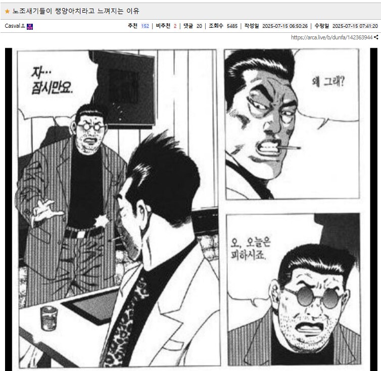 던파)20주년 인질극 파업 느낌이 딱 이거인듯_1.png
