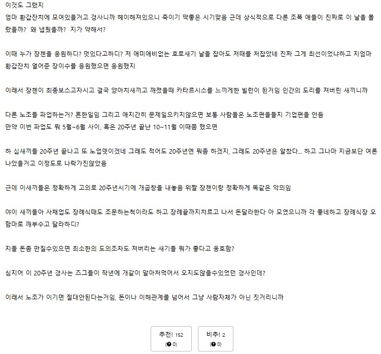 던파)20주년 인질극 파업 느낌이 딱 이거인듯_3.png