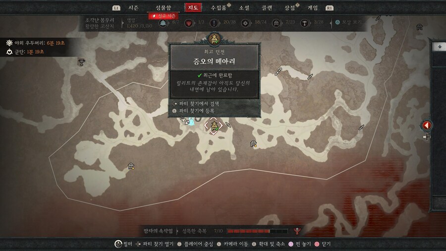 디아4)이겜 나온지 몇년된 겜 아님????_2.jpg