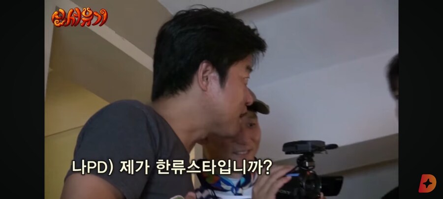뻔뻔하게 한류스타가 된 PD_7.jpg