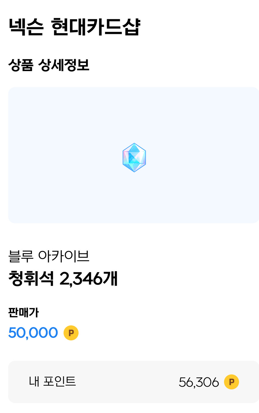 블루아카) 굉장히 만족스러운 패스가챠_11.jpg