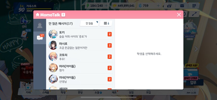 블루아카) 굉장히 만족스러운 패스가챠_13.png