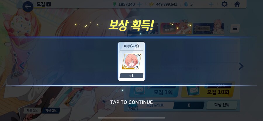 블루아카) 굉장히 만족스러운 패스가챠_17.png