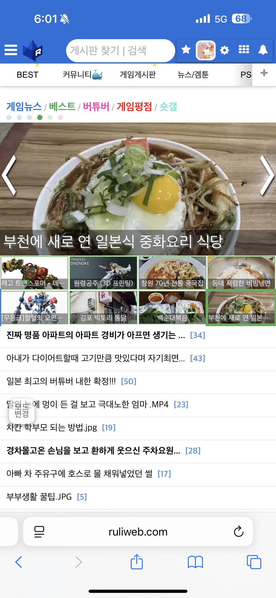 부천에 새로 연 일본식 중화요리 식당_23.png